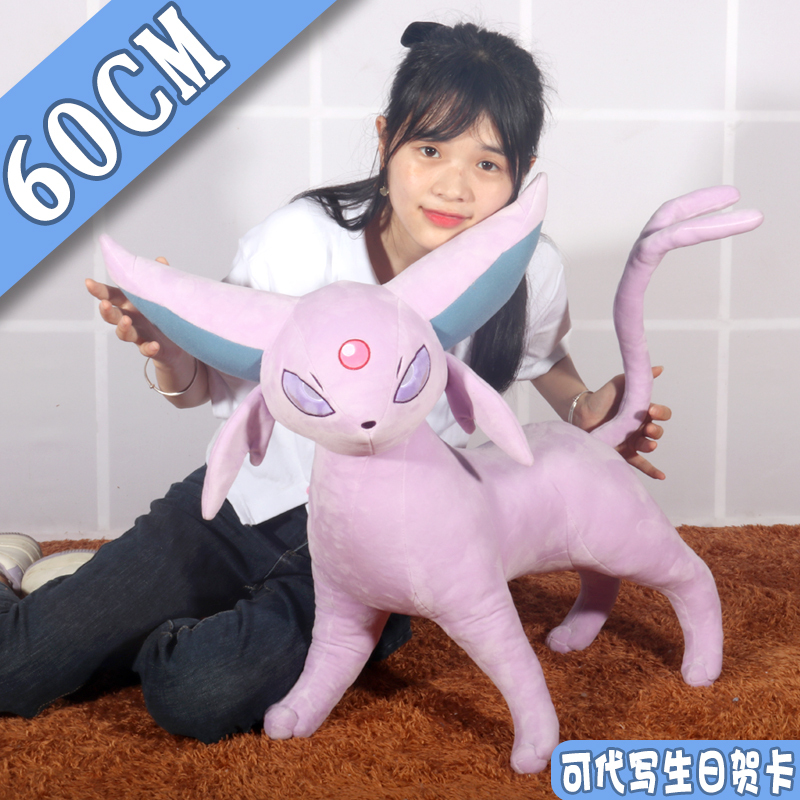 Pokemon Sun Eevee Plush Toy Anime Pokemon Two-Dimensional Figure Pocket Monster Merchandise