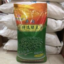 Lao Tang Renjia mung bean 25kg sugar water dessert milk tea hairy mung bean grains mung bean soup porridge mung bean paste 50 catties