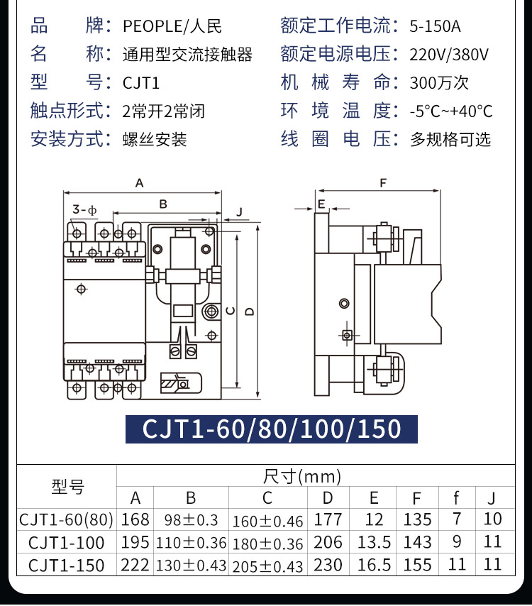 PEOPLE/ CJT1ϵнӴ CJT1-100A 220V 3P 1ֻ