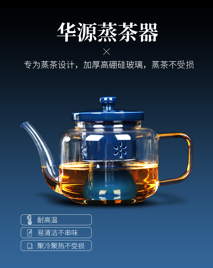 Steam boiling tea glass teapot tea set ceramic tea steamer electric TaoLu automatic household pu 'er tea