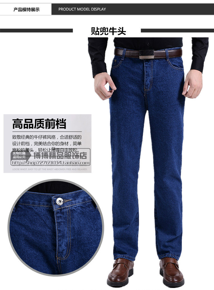 Mùa xuân và mùa thu quần jean trung niên nam eo cao squat thẳng kích thước lớn cộng với quần denim trung niên chất béo căng quần ống rộng nam