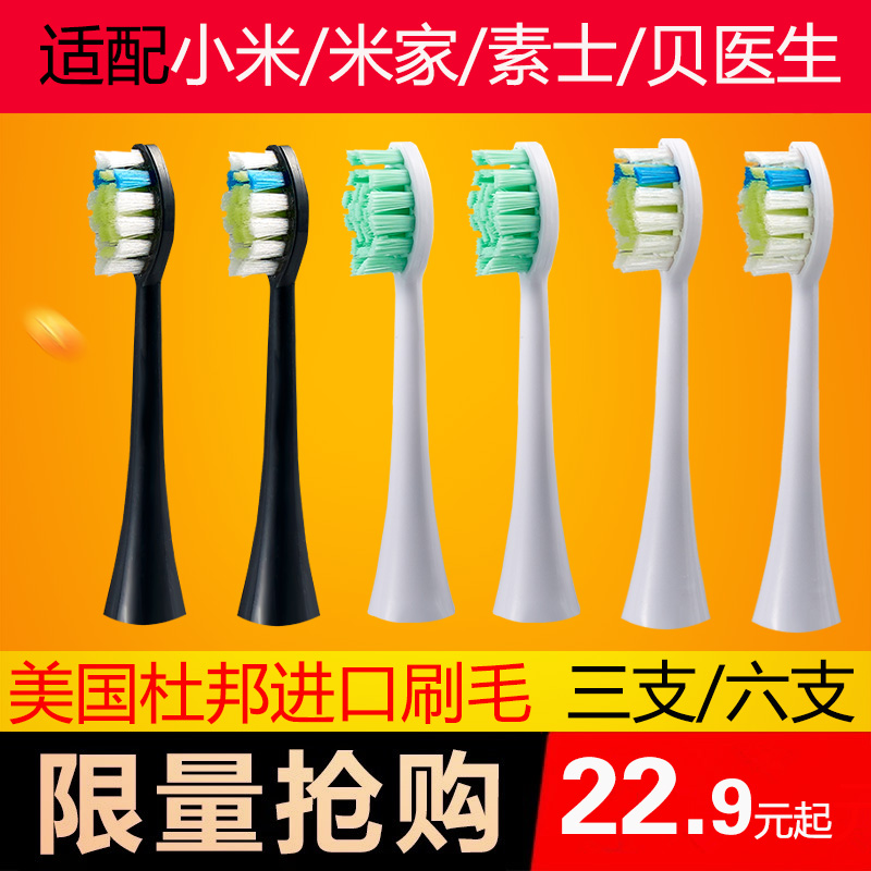 Applicable Xiaomi Suez x3x5 Mijibe doctor electric toothbrush brush head universal replacement head x1 youthful version sound wave
