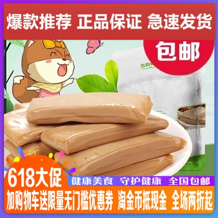 New stock Three squirrels Flagship Q Bomb Eggs Dry 240gx2 Bag Casual Snacks DRY SUB FIVE SCENTS