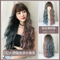 C -Position Женская группа Lazy Long Long Curly Hair -Gradient Mint Cherry