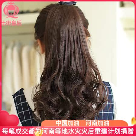 Ponytail wig Female long hair wig Fake Ponytail Curly hair Tie type pear flower roll Big wave roll Ponytail
