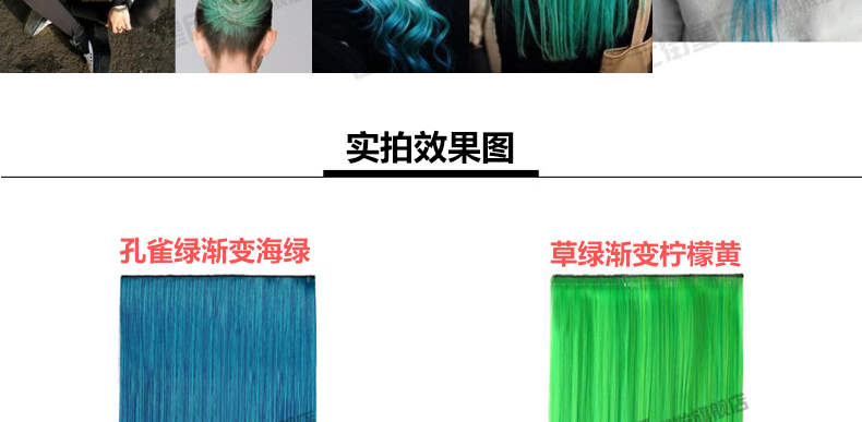 Extension mèches - Ref 225826 Image 44