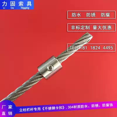 Stainless steel wire rope lock buckle guard buckle stainless steel sheath sleeve sleeve buckle buckle connection buckle