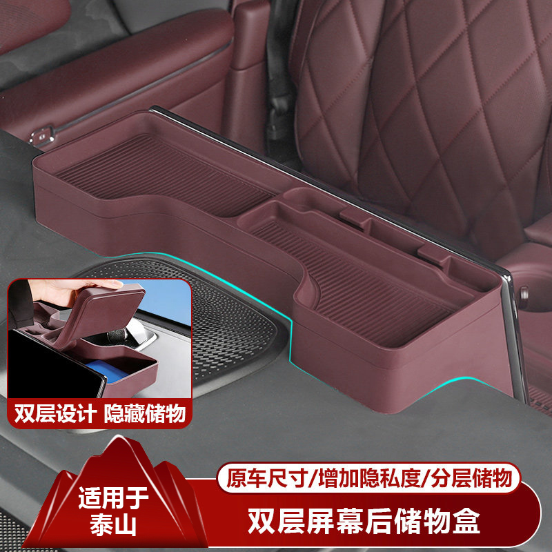 Suitable for Lantu Taishan Screen Rear Storage Box Silicone Car Storage Interior Modification Accessories Car-Specific Products