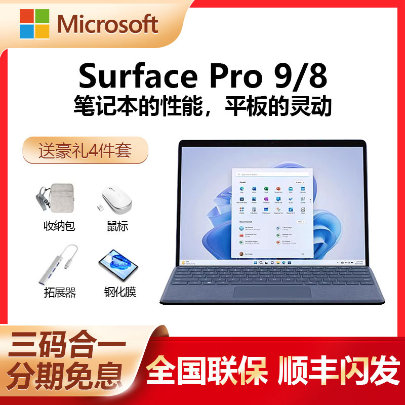 Microsoft/New Microsoft Surface Pro9/8/10/7+ 2-in-1 Tablet Computer Is Thin, Light, and Portable