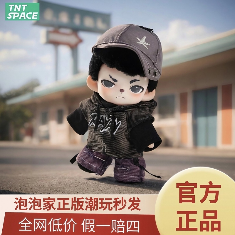 Authentic Tntspace Rayan Brother City Strolling Series Blind Box Trendy Plush Pendant Doll Gift