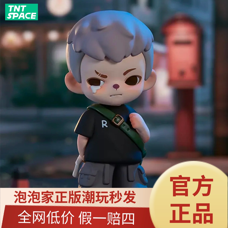 Authentic Tntspace 2Nd Generation Rayan Brother's Youth Series Blind Box Trendy Toy Figurine Gift New Product