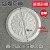Plaster lamp plate Lotus lotus plate Disc petal-shaped plate diameter 60cm Living room bedroom can be used Pastoral