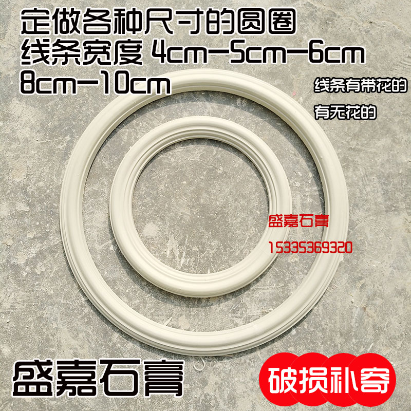 Gypsum circle suspended ceiling wreath Wreath size custom sealing line Inner circle Outer circle Arc circle frame