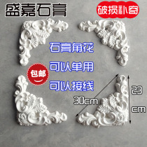 French Gypsum Corner Carved Corner 30cm Four Corner Ceiling Ceiling Shape Corner Gypsum Line