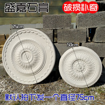 French Nordic plaster lamp plate 75cm50cm 80cm flower plate ceiling dining room living room bedroom child model