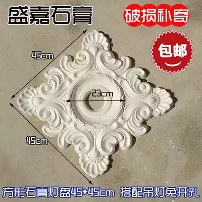 Gypsum quadrilateral light plate has been drilled prismatic 45cm * 90cm disc square plate irregular lamp hanging ceiling