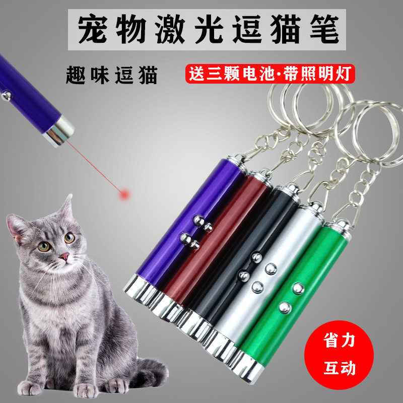 Cat toy laser cat teasing stick teasing cat laser pen infrared cat toy laser pen teasing cat toy supplies
