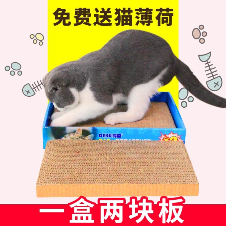 Corrugated cat scratching board cat claw grinder double-sided 1 box 2 boards wear-resistant two combination flat toy cat supplies