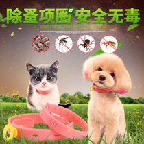 Cat flea and lice collar pet mosquito repellent anti-flea external insect repellent collar dog flea and insect repellent collar