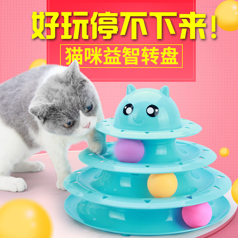 Cat toy cat turntable ball three-layer cat tower teasing cat stick toy cat scratching board pet grinding claw cat supplies