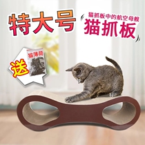 Extra large corrugated cardboard cat scratcher claw grinder large cat toy cat litter sofa protection cat supplies