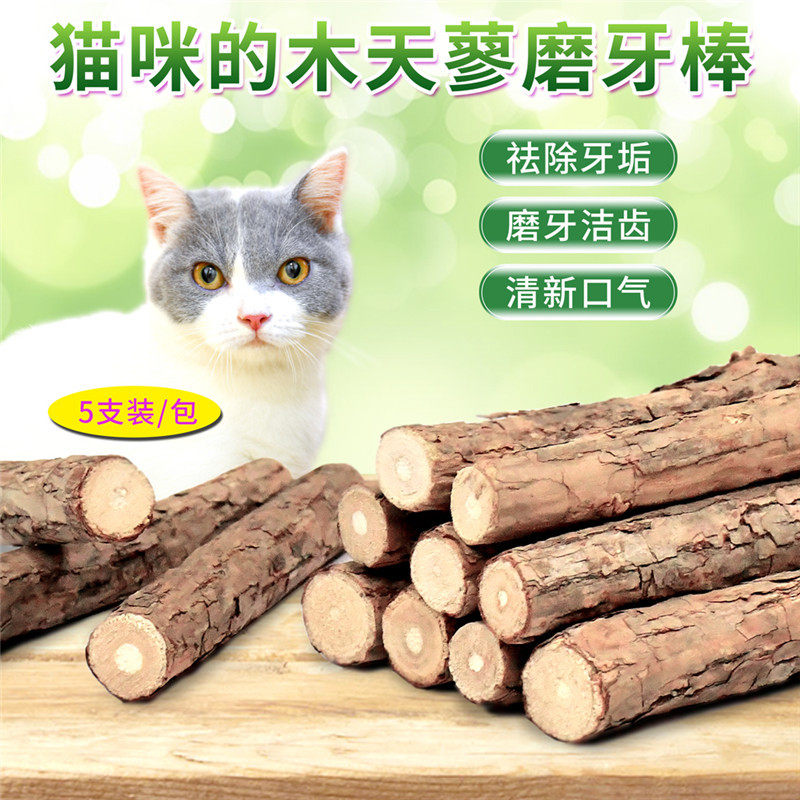 Mutian polygonum cat treats cat supplies mint molar cleaning sticks chewing tree roots 5 pieces of bold cat bite sticks