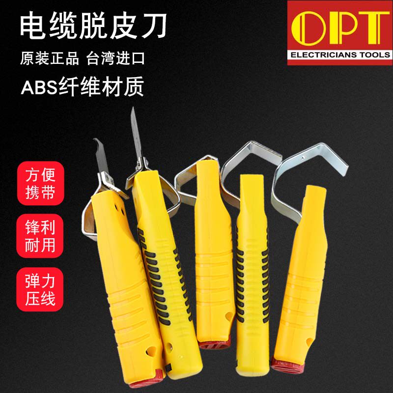 Taiwan OPT Import Wire & Cable Middle Skinning Knife LY26-1 3 4 5 6 peeling knife rotary peeling machine