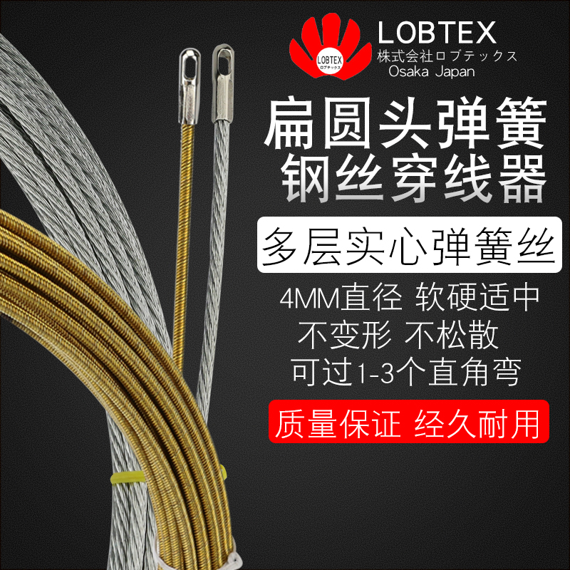 LOBTEX gold wire spring electrician threader wire pipe wire pipe threader wire groove concealed network route lead wire puller