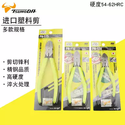 Imported Japanese TTC Kakuda brand plastic shear pliers, water mouth pliers, oblique mouth pliers PN-125 150 175