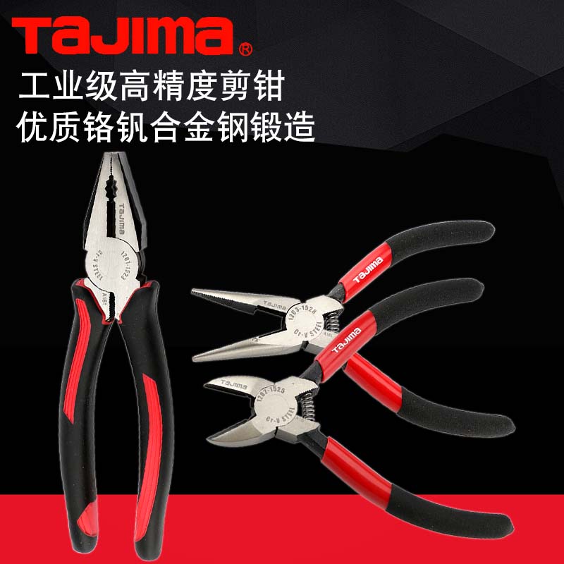 Tajima Japan Fields Island Super Steel Wire Pliers Sharp Mouth Pincer Pliers Old Tiger Pincers Wire Pliers Industrial-grade Tool-Taobao