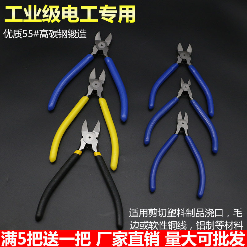 WATER PORT PLIERS 5 INCH CUT PLIERS TWILL PLIERS CUT WIRE PLIERS DIAGONAL MOUTH PLIERS 6 INCH MINI ELECTRONIC PLIERS TOOL PLIERS