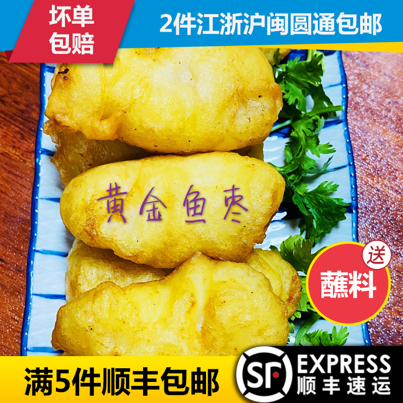 2 copies of gold fish dates Fuding specie in Fujian name Snack Crisp Fried Eel Block Wine Mat chic lettul 450 gr