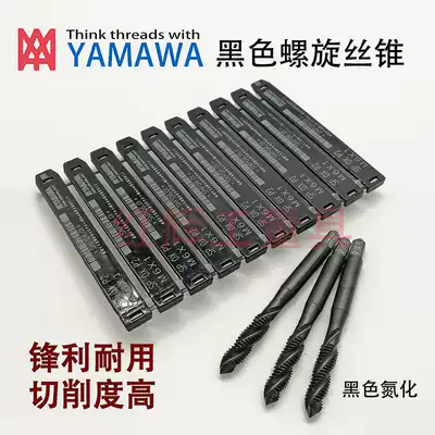 Japan imported YAMAWA black spiral screw tapping Black nitriding machine screw tapping YAMABA spiral screw tapping black