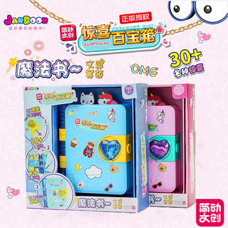 Jd creative ye luoli pokémon gooka magic book set girls toy frozen children's blind box