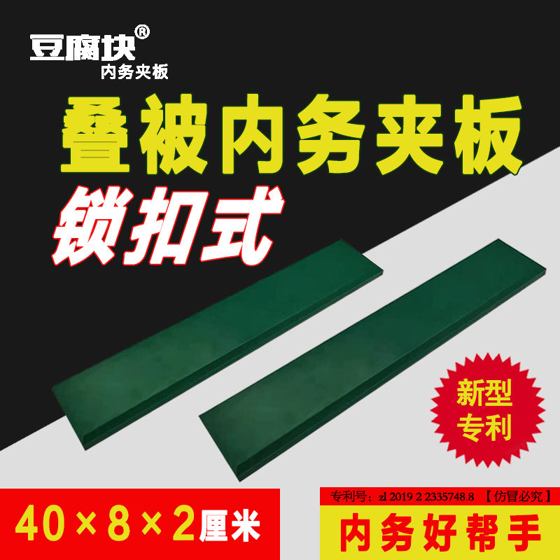 Tofu block brand is stacked by artifact military green mark new interior plastic splinter plastic army training button