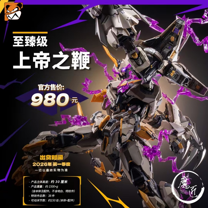 Moshow Model Life Ancestral Effect God's Whip Mct-E01 Ultimate Level National Creation Mecha Magic Craftsman Model