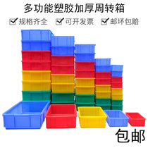 New product plastic parts storage box material box element box screw box turnover box accessories box plastic tool box