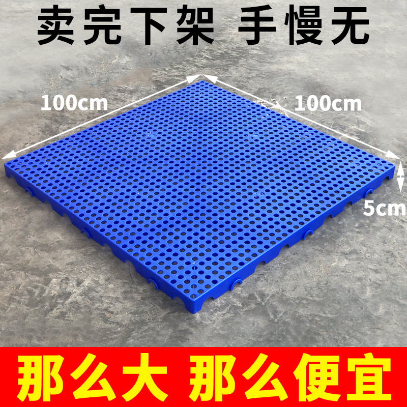 Thickened plastic moisture-proof board round hole 1*1 meter large waterproof pad warehouse pallet cold storage anti-pressure warehouse floor mat tray