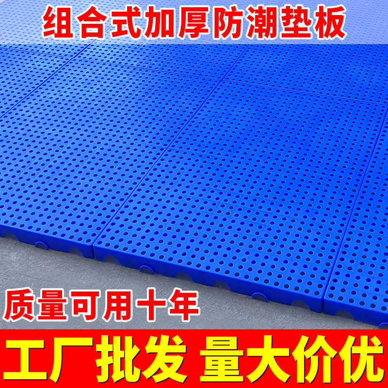 Plastic Moisture Barrier plate Mat Plate Mesh Plate Pet Mat Supermarket Ground Mat Shelving Warehouse Nursery Tray Refrigerated Depot Trestle Plate Ground