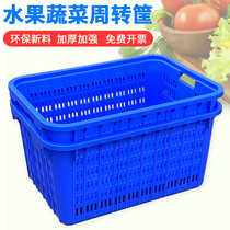 Thickened plastic vegetable turnover box fruit basket storage box with iron ear plastic box New Product Price