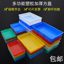 Plastic square plate short turnover box rectangular storage and finishing parts Box White Bread food delivery basket fruit Basin