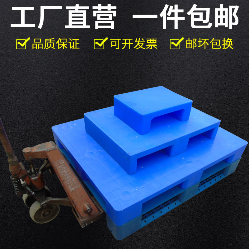 Flat plastic pad forklift pallet warehouse moisture-proof pad storage pad warehouse plate station pallet thickened plastic card board