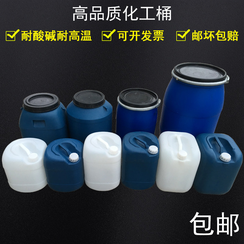 New 20L25L alcohol bucket plastic liquid disinfection bucket enzyme chemical large mouth with sealed cover bucket flat tank