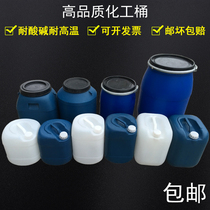 Brand new 20L25L alcohol barrel plastic liquid disinfection bucket enzyme chemical big mouth with sealing cover bucket flat tank