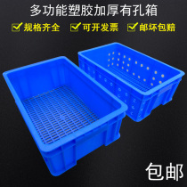 Thick perforated box storage box storage box toolbox plastic storage box su jiao kuang New