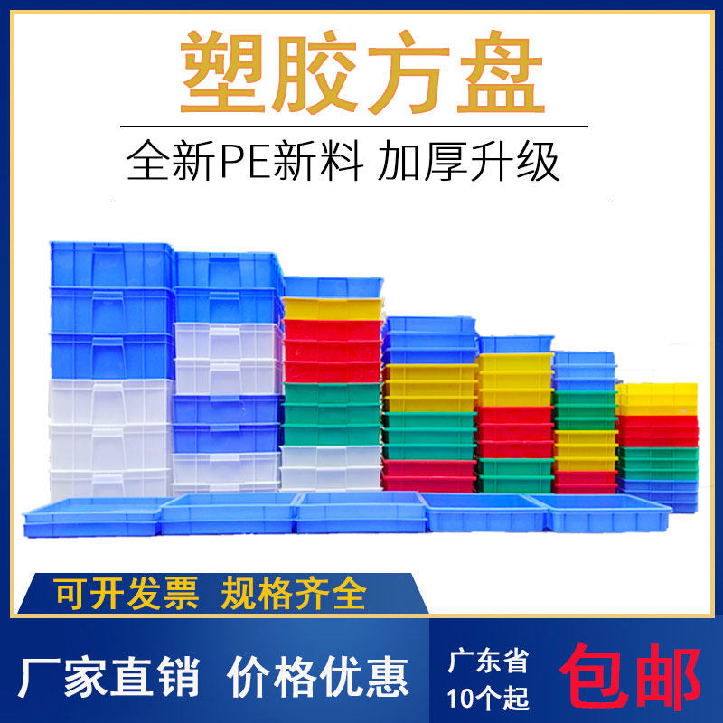 New material thickened bread food basket plastic turnover box plastic short frame large size storage and sorting electronic material box