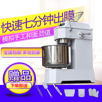 ACL Noodle Commercial 12 5kg-speed double-acting mix flour ji flour machine automatic dough dough machine