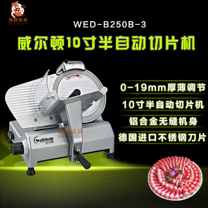 Wilden WED-B250B-3 Semi-Automatic Lamb Slicer 10 inch Cut Frozen Meat Lamb Slicer