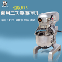 Henglian egg breaking machine B15 three-function mixer and dough machine Egg breaking machine Commercial mixer
