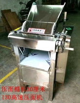 Mimai MM130 commercial high-speed noodle pressing machine stainless steel crimping machine electric noodle making machine dumpling leather machine